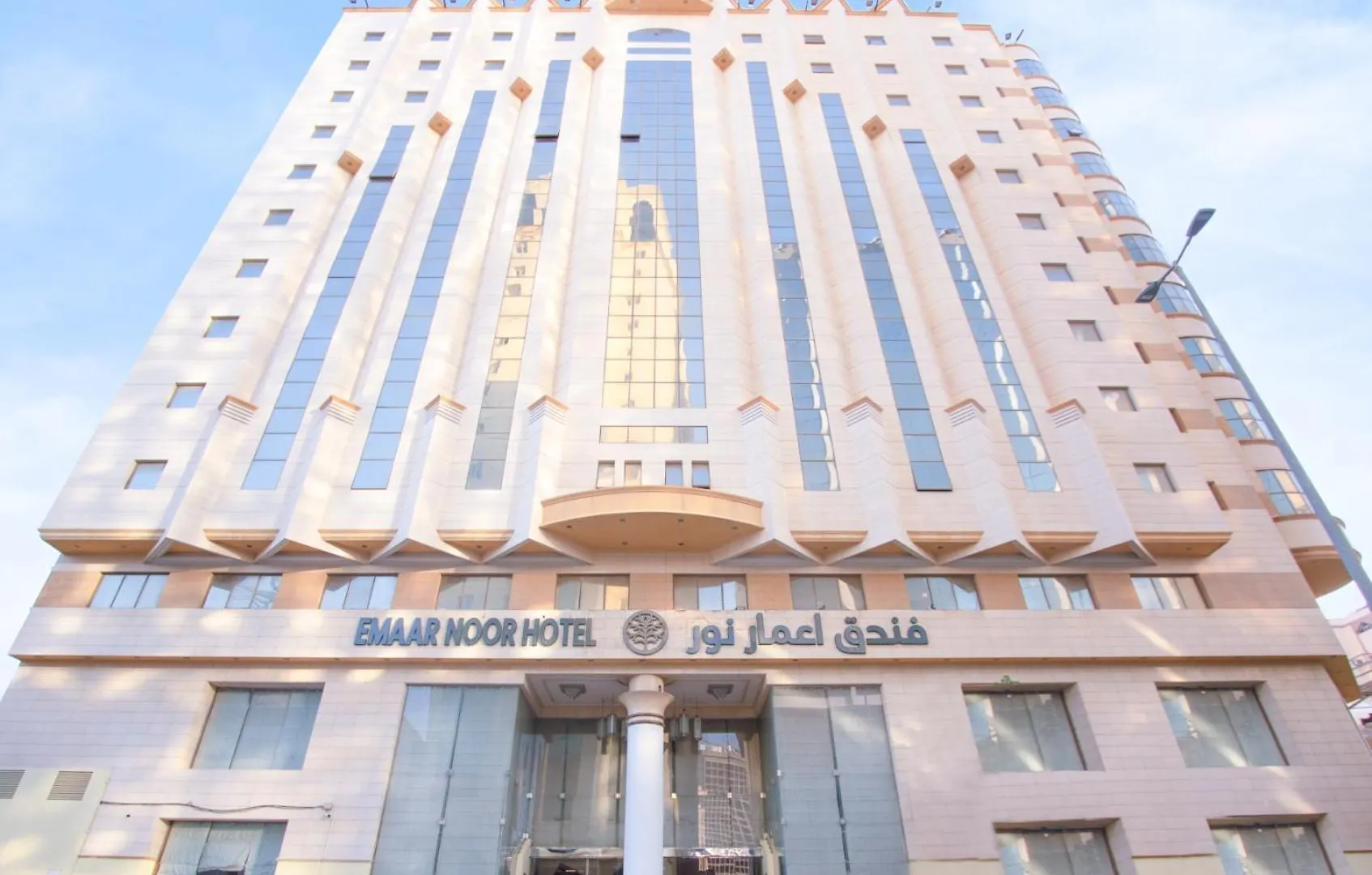 Emaar Al Noor Hotel Mecca