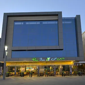 Pine باين ان , المدينة المنورة المملكة العربية السعودية