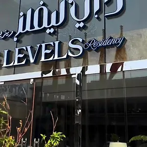 The Levels Residency - ذي ليفلز ريزيدنسى , الدمام المملكة العربية السعودية